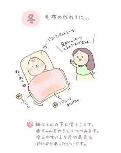 パシーマは冬はぬくぬく