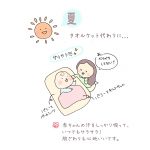 パシーマは夏もサラサラ